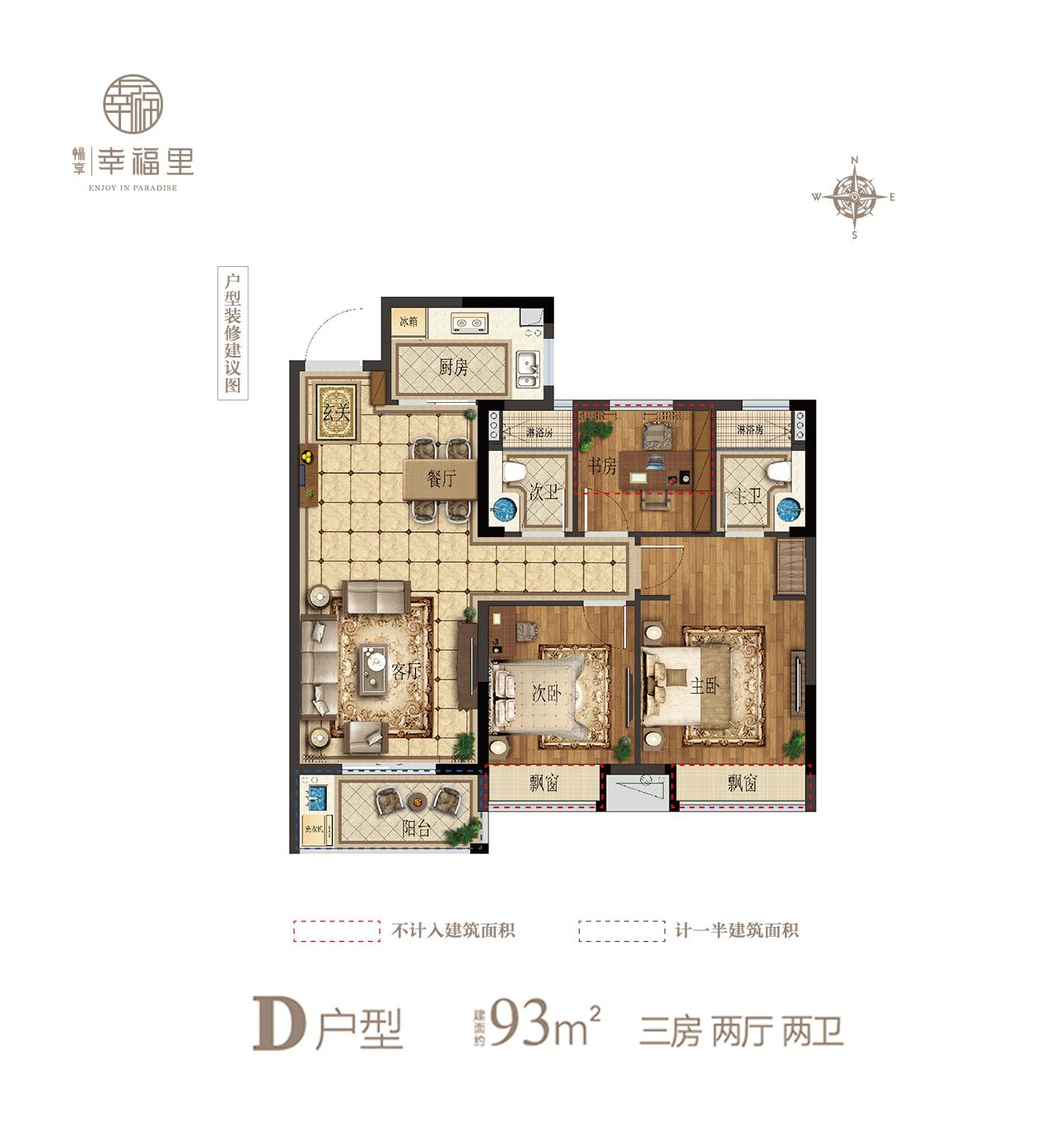 中量·畅享幸福里