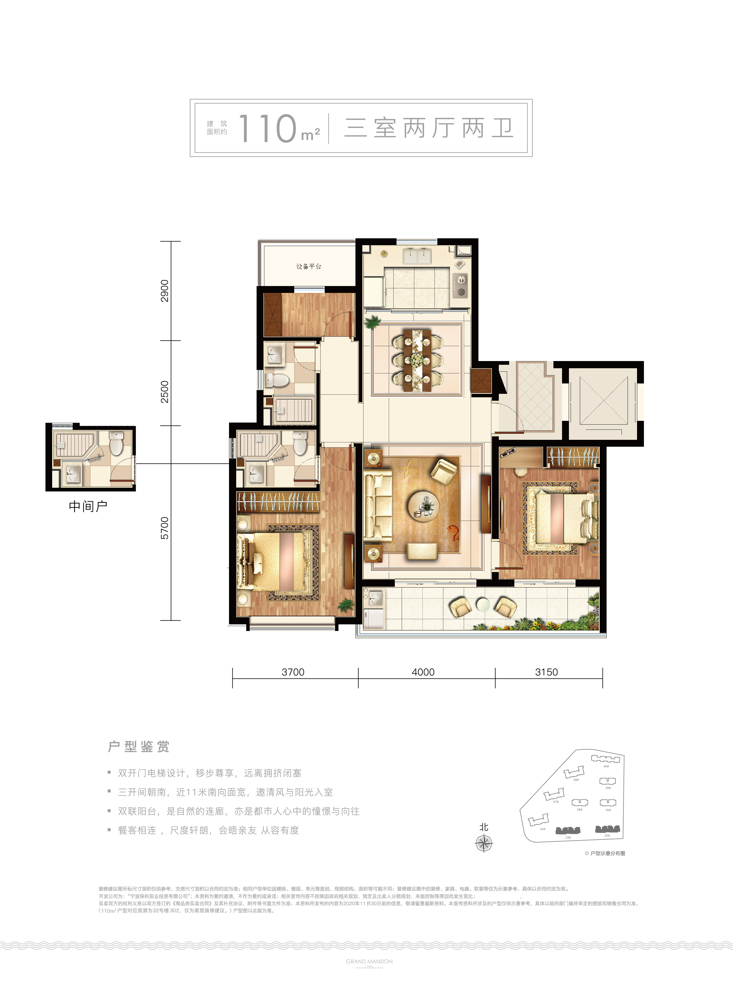 保利天悦(三期)(备案名:尚悦府三期)_住浙网