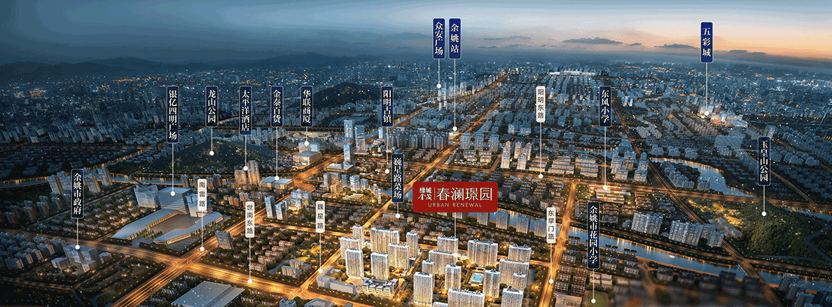 绿城金茂·春澜璟园