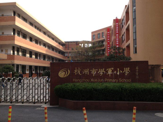 学军.jpg
