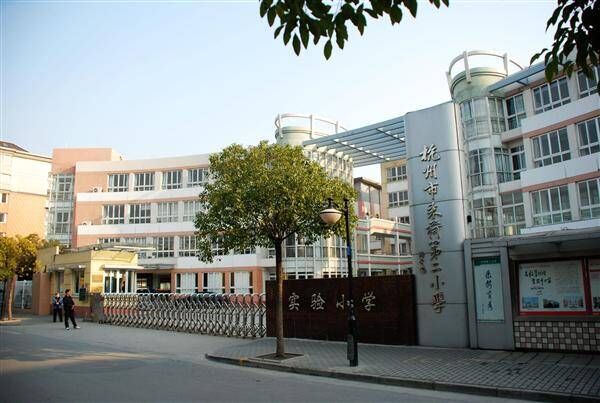 听说公办的杭州采荷中学很好,到底怎么样啊