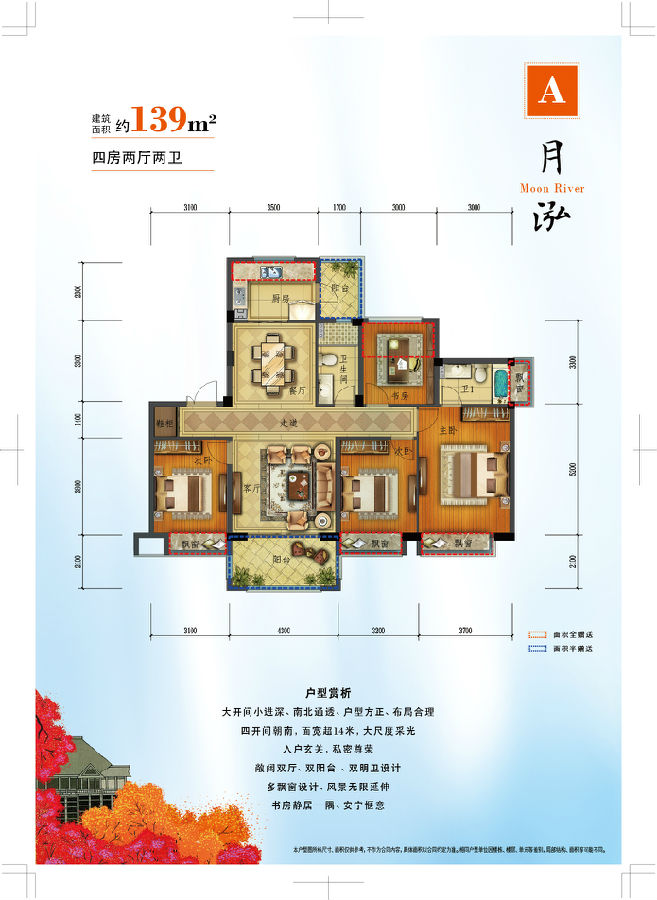 户型单页-139.jpg