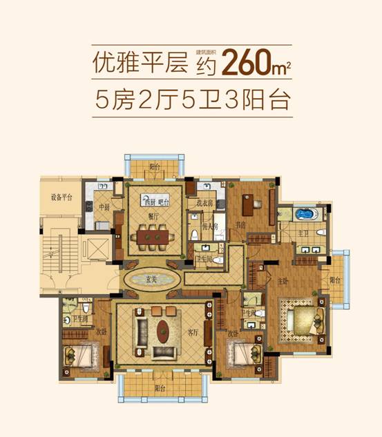 碧玺洋房260方户型图