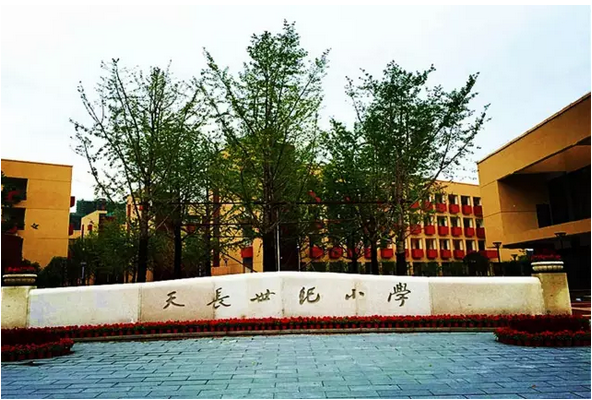 杭州天长小学图片